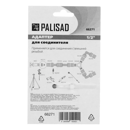 Адаптер латунный, 1/2, внутренняя резьба Palisad-Tehinstrument