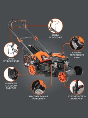Газонокосилка бензиновая Patriot PT 46 S-Tehinstrument