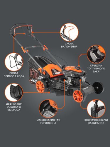 Газонокосилка бензиновая Patriot PT 46 S-Tehinstrument