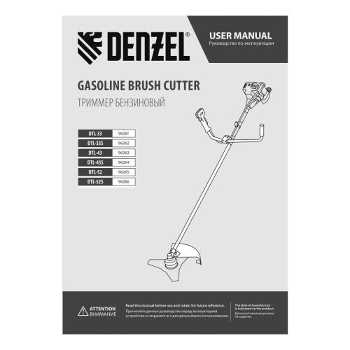 Триммер бензиновый Denzel DTL-43-Tehinstrument
