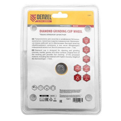 Чашка алмазная зачистная, 125 мм, Волна Denzel-Tehinstrument