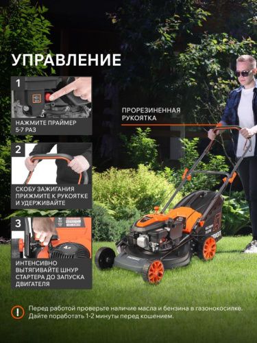 Газонокосилка бензиновая Patriot PT 41 LM-Tehinstrument