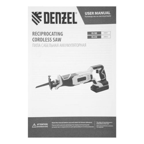 Пила сабельная аккумуляторная Denzel RS-180-Tehinstrument