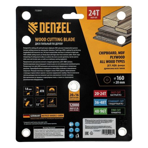 Пильный диск по дереву ф160 х 20 мм, 24 зубьев Denzel-Tehinstrument