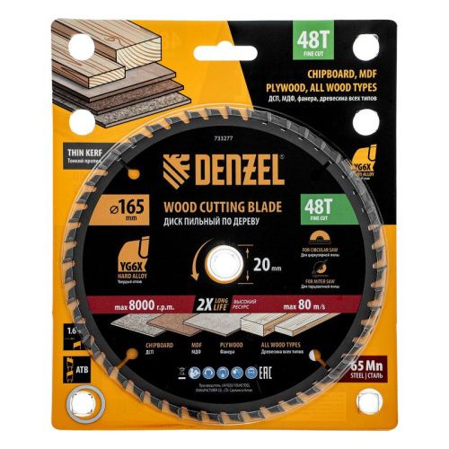 Пильный диск по дереву ф165 х 20 мм, 48 зубьев, тонкий Denzel-Tehinstrument