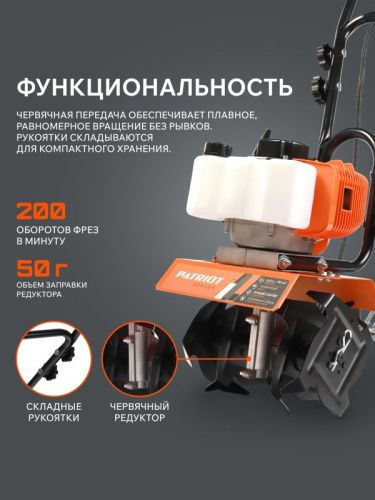 Культиватор бензиновый Patriot Denver-Tehinstrument