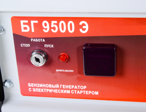 Электрогенератор БГ 9500 Э Ресанта-Tehinstrument