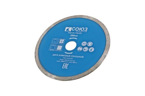 Алмазный диск со сплошным алмазным слоем, 150х22,2, Союз-Tehinstrument