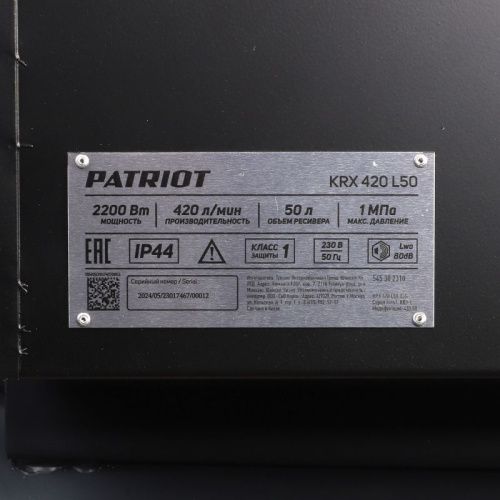 Компрессор поршневой ременной PATRIOT KRX 420 L50-Tehinstrument