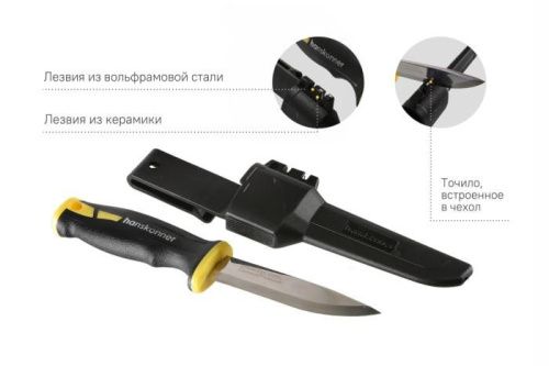 Нож универсальный 212мм, с двойным точилом в чехле, Hanskonner-Tehinstrument
