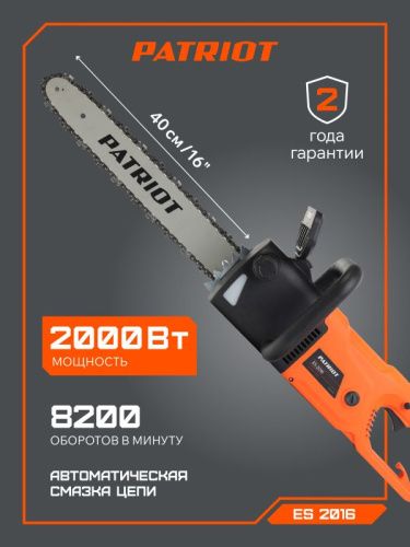Пила цепная электрическая Patriot ES 2016-Tehinstrument
