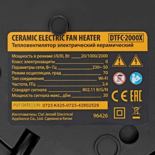 Тепловентилятор керамический  Denzel DTFC-2000X черный-Tehinstrument
