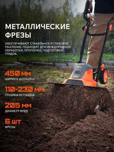 Культиватор электрический Patriot Elektra 1500-Tehinstrument