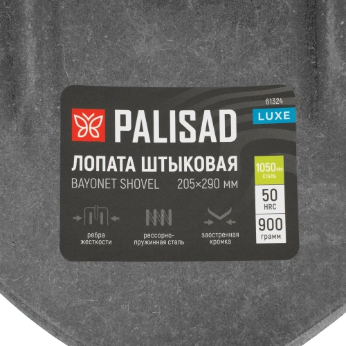 Лопата штыковая, 205х290, ребра жесткости, рессорная сталь, 0,9 кг, без черенка, LUXE// Palisad-Tehinstrument