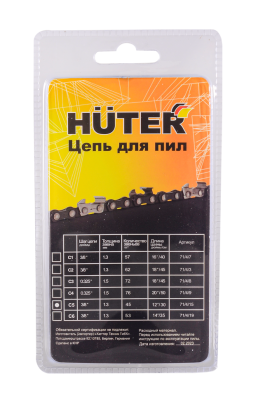 Цепь C5 HUTER для пил BS-25, ELS-1500P-Tehinstrument