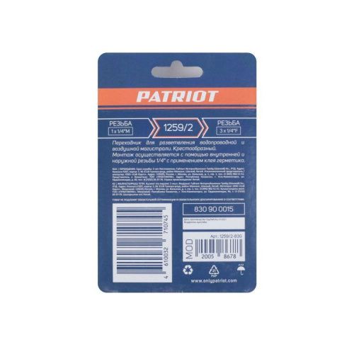 Переходник PATRIOT 1259/2 (крест 1/4" FMMM)-Tehinstrument