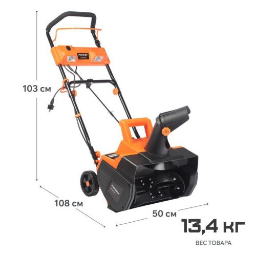 Снегоуборщик электрический Patriot PS 2300 Е-Tehinstrument