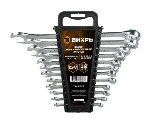 Набор комбинированных ключей Вихрь 12 шт. 6 - 22-Tehinstrument