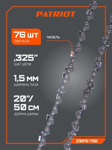 Цепь пильная PATRIOT EXPERT 21BPE-76E-Tehinstrument