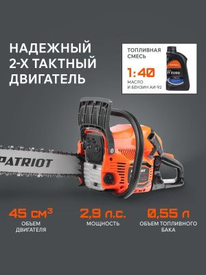 Пила цепная бензиновая Patriot PT 4518-Tehinstrument