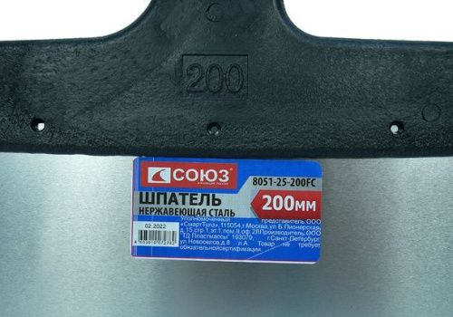Шпатель СОЮЗ 8051-25-200FC-Tehinstrument