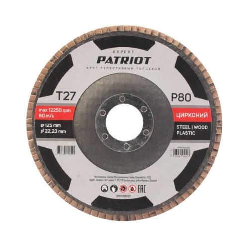Круг лепестковый торцевой (125х22.23 мм, P80), PATRIOT-Tehinstrument
