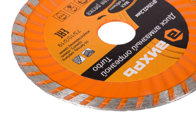 Диск алмазный отрезной Турбо 125 х 22,2 мм, сухая резка Вихрь-Tehinstrument