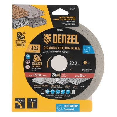 Диск алмазный отрезной DENZEL, ф125 х 22.2 мм, сплошной, мокрый рез, HWD92, круг, 731200-Tehinstrument