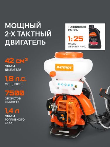 Опрыскиватель ранцевый Patriot PT 420 WF-12-Tehinstrument