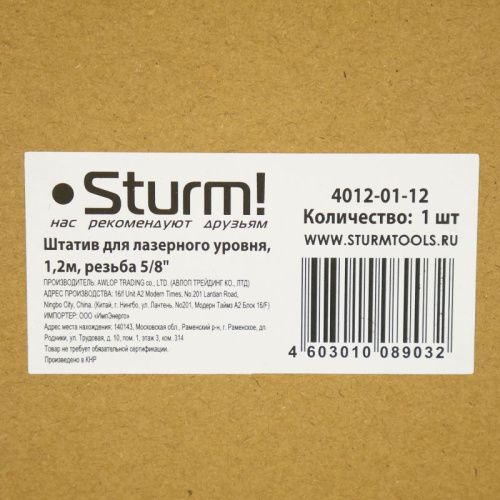 Штатив 0,3-1,2 м, 5/8" для уровня лазерного  Sturm-Tehinstrument