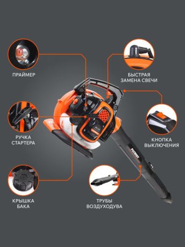 Воздуходувка-пылесос бензиновая Patriot BG 225-Tehinstrument