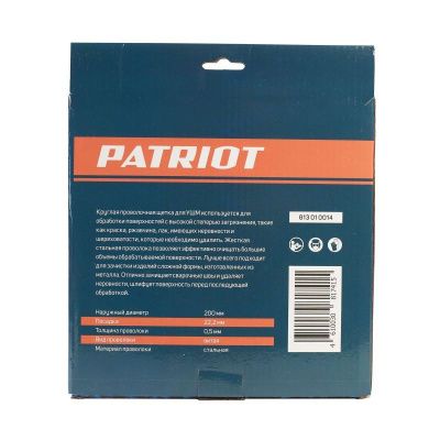 Щетка круглая витая (200х22.23 мм), Patriot-Tehinstrument