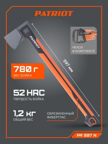 Топор универсальный плотницкий PATRIOT PA 597 N-Tehinstrument