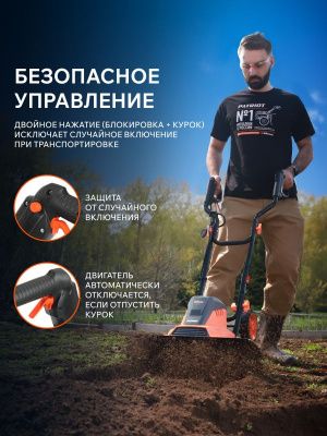 Культиватор электрический Patriot Elektra 1500-Tehinstrument