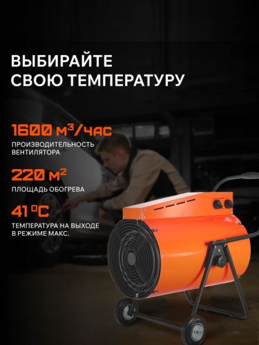 Тепловая пушка электрическая Patriot PT-R 24-Tehinstrument