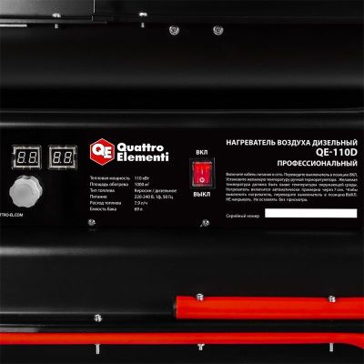 Нагреватель воздуха дизельный прямого нагрева QUATTRO ELEMENTI QE-110D-Tehinstrument