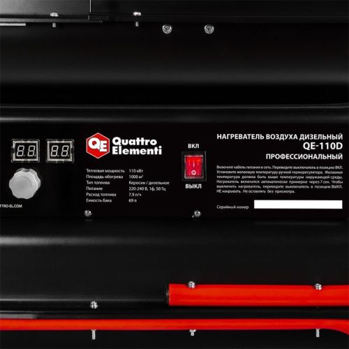 Нагреватель воздуха дизельный прямого нагрева QUATTRO ELEMENTI QE-110D-Tehinstrument