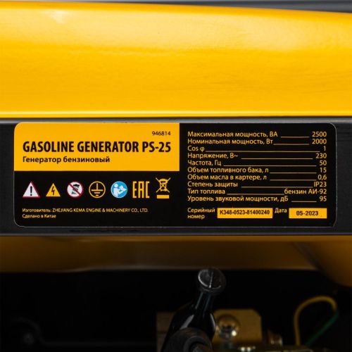 Генератор бензиновый Denzel PS 25-Tehinstrument