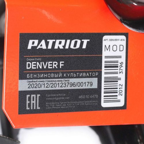 Культиватор бензиновый Patriot Denver F-Tehinstrument