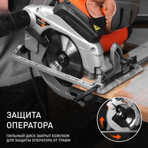 Пила циркулярная Patriot CS 190-Tehinstrument