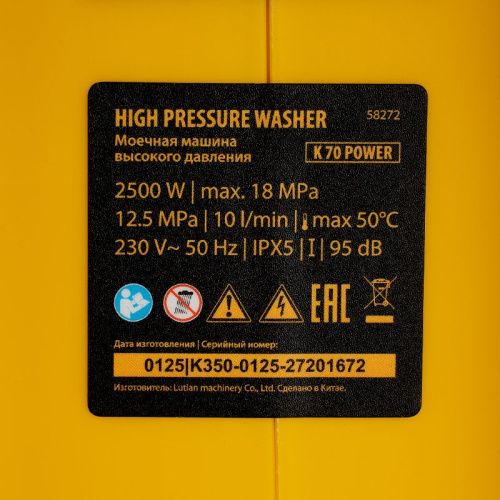 Моечная машина высокого давления K 70 Power, 2500 Вт, 180 бар, 600 л/ч, асинх. двиг.// Denzel-Tehinstrument