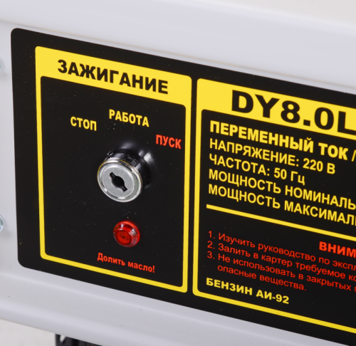 Электрогенератор DY8,0LX-электростартер Grey Huter-Tehinstrument