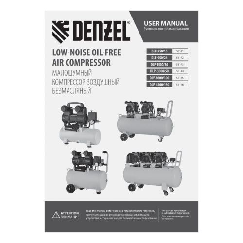 Малошумный безмасляный компрессор Denzel DLP-1500/50-Tehinstrument