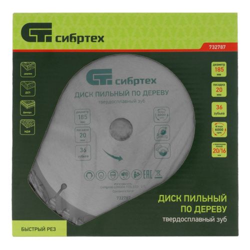 Пильный диск по дереву, 185 х 20 мм, 36 зубьев, кольцо 16/20 Сибртех-Tehinstrument