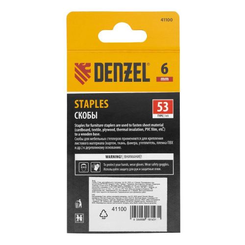 Скобы, 6 мм, для мебельного степлера, тип 53, 2000 шт. Denzel-Tehinstrument