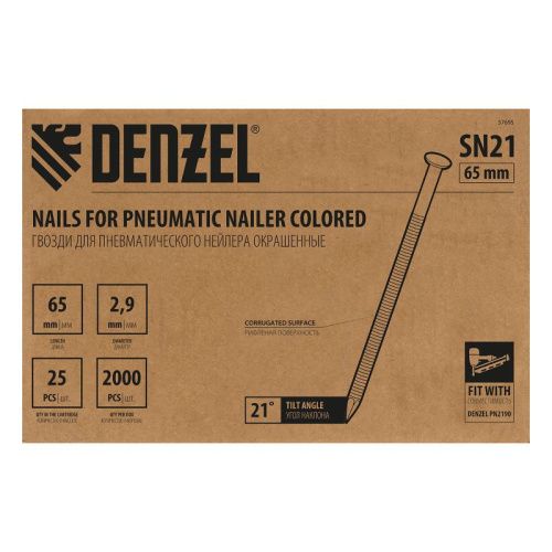 Гвозди для пнев. нейлера (крашен.), длина - 65 мм, диам. - 2,9 мм, 2000 шт. Denzel-Tehinstrument