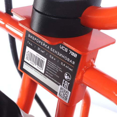 Виброрейка бензиновая PATRIOT VCS 700-Tehinstrument