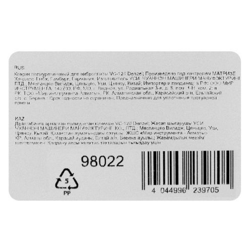 Коврик полиуретановый для виброплиты VC-30W Denzel-Tehinstrument