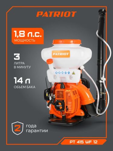 Опрыскиватель ранцевый Patriot PT 415 WF-12-Tehinstrument