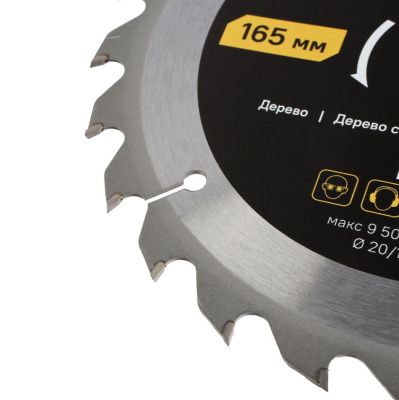 Пильный диск по дереву ArmorPiercing 165x20/16мм, 24 зуба, Hanskonner-Tehinstrument